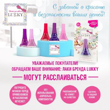 Т20056 Lukky Barbie BMR1959 Лак для ногтей цвет Розовый с блестками, блистер, объем 5,5 мл.